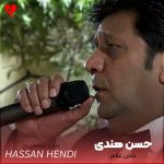 دانلود آهنگ داش غلام (تمام اجراهای جدید و قدیمی)